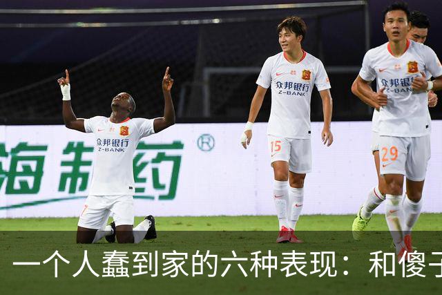 一个人蠢到家的六种表现:和傻子共振,跟小人较真,对贵人不敬